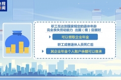 企业年金怎么缴？你的养老“小金库”新规更贴心
