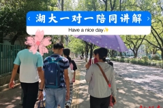 湖南高校“知识带逛”兴起，这样的“微研学”靠谱吗？