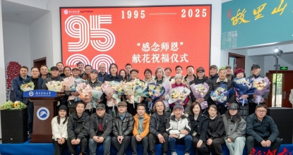 “桃李芬芳”湖南科技大学齐白石艺术学院95级校友作品展开幕 ...