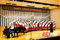 75支队伍唱响时代经典与新歌 2025湖南合唱总展演启幕