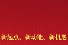 国际人士瞩目中央经济工作会议为世界注入确定性
