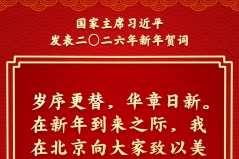 金句来了！总书记的新年贺词充满力量，温暖人心