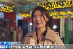 过去一年电影如何改变生活？大数据带你看