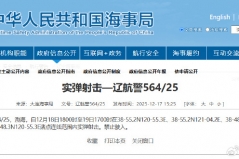 航行警告！渤海部分海域禁止驶入