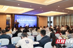 赋能实体经济发展 湖南这场期货培训为有色企业注入“金融动能” ...