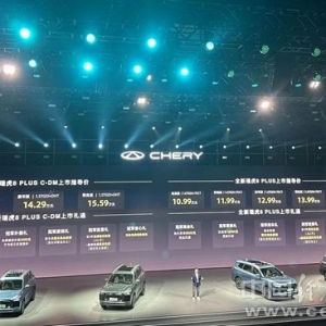 多重进阶 重新定义标杆，全新瑞虎8 PLUS售10.99万元起