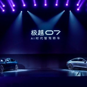 极越07正式上市 限时优惠价19.99万起