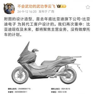 比亚迪要造摩托车？公关负责人回应：现在及未来都没计划