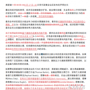 美联储9月17日