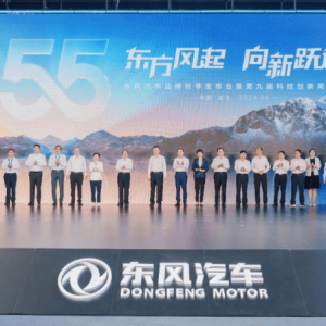 以科技创新擦亮东风金字招牌 东风汽车第九届科技创新周开幕 ...