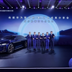 传祺华为联手定义未来出行  “1Concept”概念车全球首秀