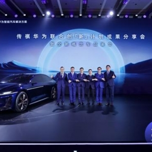 联合创"新"计划结硕果,华为助力传祺冲击智驾头部阵营 ...