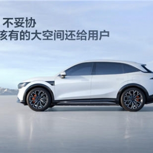 极氪7X正式上市 四大安全首发定价22.99万元起