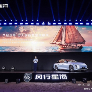做用户最真诚的知己，风行星海S7正式上市11.98万元起售
