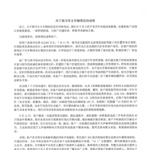 奔驰苏州元星回应车主迈巴赫新车漏水：“10天折旧80万”信息被扭曲误解，不推诿，将负 ...