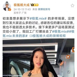 极氪副总裁晒车内吃火锅视频遭吐槽，当事人回应：初衷是想展示多样场景 ...