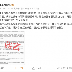 懂车帝辟谣：有自媒体借小鹏事件抹黑平台，将采取法律手段 ...