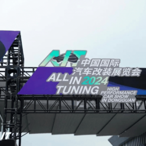 2024第十届AIT东莞改装展今天隆重开幕，引领改装行业持续创新 ...