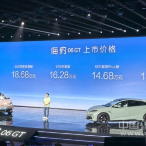 开启纯电GT新时代，比亚迪海豹06GT售13.68万元起
