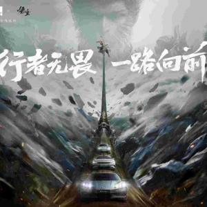 广告：比亚迪与《黑神话：悟空》达成全球战略合作，携手书写中国神话 ...