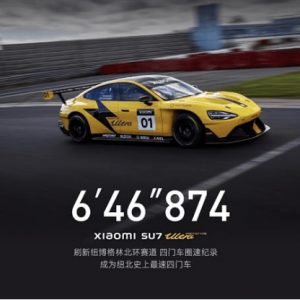 6分46秒874，爆了！小米SU7 Ultra原型车，只跑1圈，就成纽北史上最快四门车！雷军发文 ...