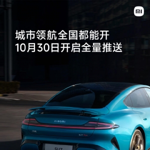 小米汽车端到端智驾来了：驾驶风格更拟人，11月底开启邀请内测 ...