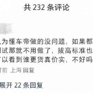 自媒体质疑钻撞卡车测试公平性，网友：车祸不挑场景