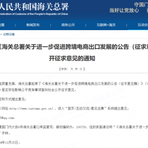 游资懵了，13连板大牛股松发股份公告，有ST风险！利好来了，四方面措施，促进跨境电商 ...