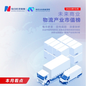 “双11”提前开赛 快递公司市值“旺季不旺” 10月京东物流市值重回千亿港元｜未来商业 ...