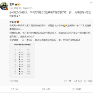 小米SU7上周销量遭遇滑铁卢？雷军回应