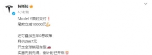 特斯拉，再降价！