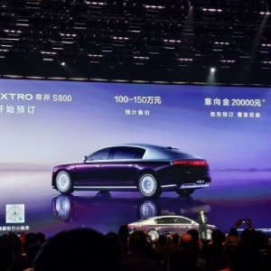 尊界S800开启预订：意向金2万元，预计售价100-150万元