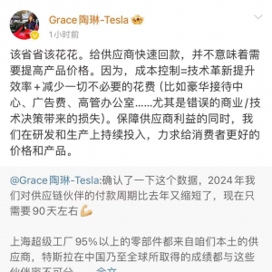特斯拉突然发声！“与供应链共生共赢”！