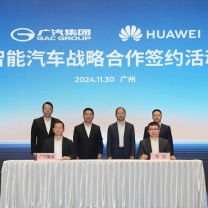 11月重磅合资合作一览：广汽集团与华为签署深化合作协议，上汽与大众续约合资协议 ...