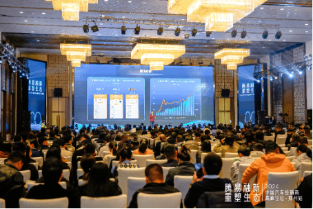 2024中国汽车经销商高峰论坛-郑州站