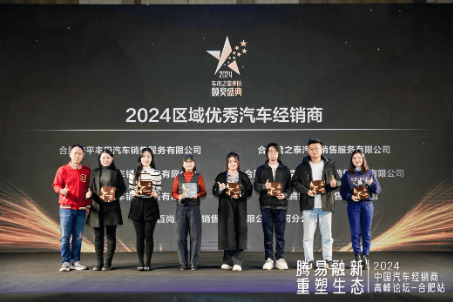 腾易科技高级副总裁 方晓春为汽车经销商颁奖
