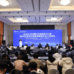 中汽数据举办2024年中国汽车耐蚀技术分享暨汽车海外市场腐蚀数据平台上线活动 ...