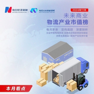“双11”快递公司市值集体下跌，中通单月蒸发掉一个“韵达”，物流科技股领涨｜未来商 ...