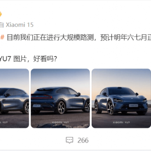 小米YU7目前正在进行大规模路测