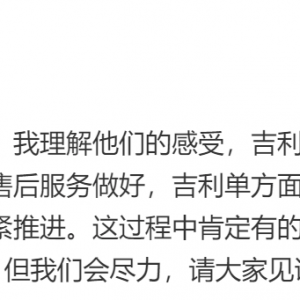 极越汽车“闪崩”后续：吉利“接盘”车辆服务，“友商”搭建招聘专场 ...