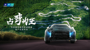 决战四明山！京西CEO挑战职业车手