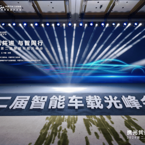 全民K歌再度亮相智能车载光峰会 露天K歌房“随车而至”