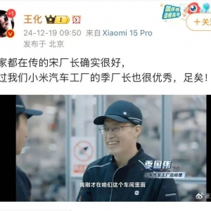 特斯拉上海工厂厂长辞职，“计划加入本土新兴汽车品牌”！被小米挖走？小米回应：他很 ...