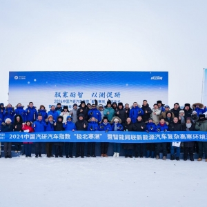 驭寒砺智，以测促研：中国汽研汽车指数“极北寒测”圆满收官 ...