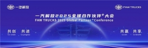 王浩：将一汽解放打造成“百年老店”  不断擦亮品牌“金字招牌” ...