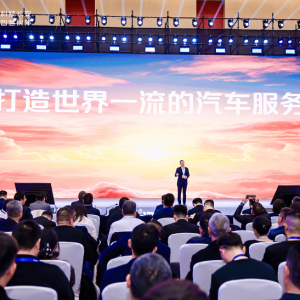 2025长安汽车全球伙伴大会服务商大会成功召开