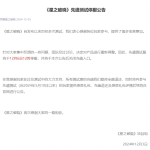 NBD游研所 | 2024年游戏“春天”里的断舍离：腾讯、网易、B站关停最多 2025年分化还将 ...