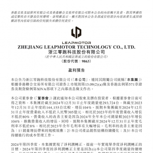 第二家盈利的新势力？零跑汽车预期营收同比涨80%，今年销量目标挑战50万辆 ...
