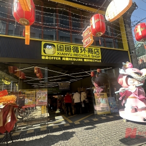 江苏首店落子南京，未来将走向全国100个城市  线下场景能撑起闲鱼的下一个十年吗？ ...