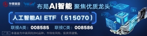 中际旭创逆市大涨。美国多公司将加大AI基础设施建设！